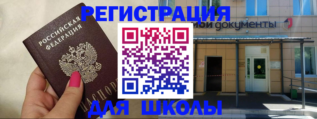 прописка для кредита в Киржаче