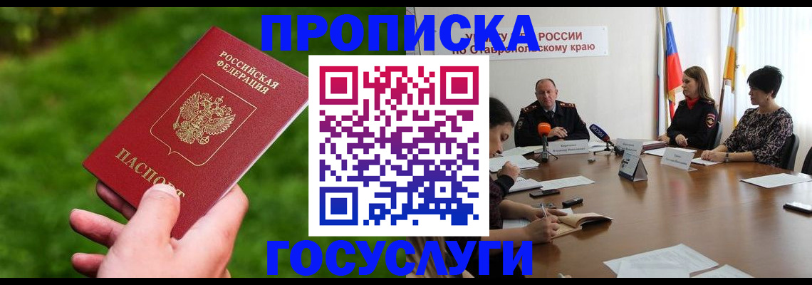 прописка для военкомата в Киржаче
