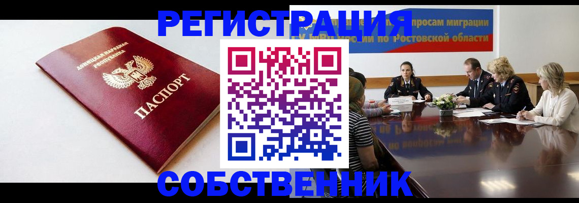 прописка в Киржаче