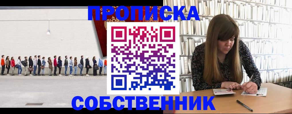 временная регистрация в квартире в Киржаче