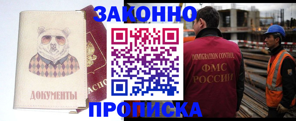 где прописаться в Киржаче