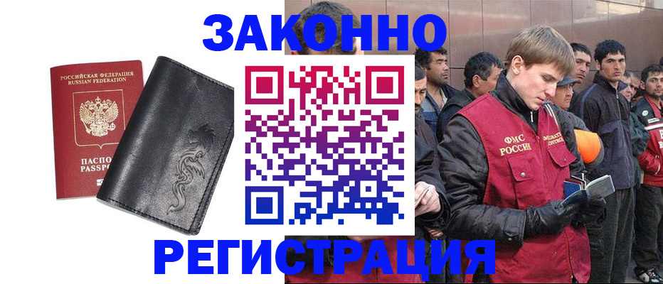 временная регистрация в Киржаче