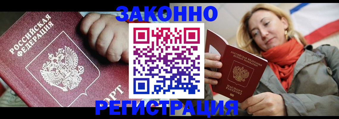 прописка в Киржаче