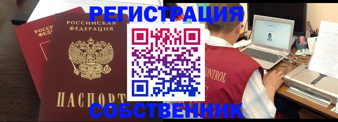 временная прописка в Киржаче