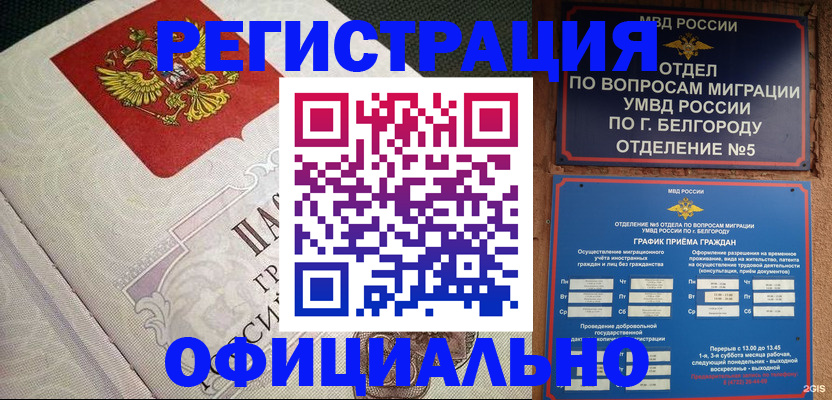 временная регистрация законно в Киржаче